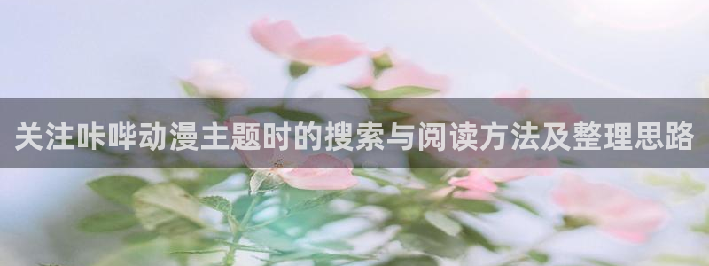 动漫查找